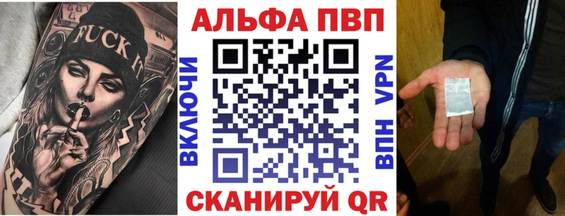 Alfa_PVP VHQ  Пыть-Ях 
