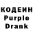 Codein напиток Lean (лин) BeanyBoxxy,Nobody: