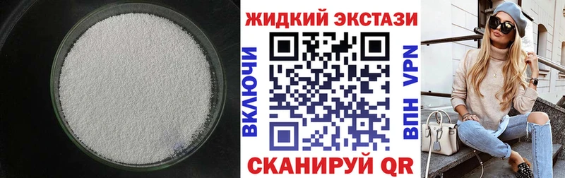 Бутират GHB Пыть-Ях