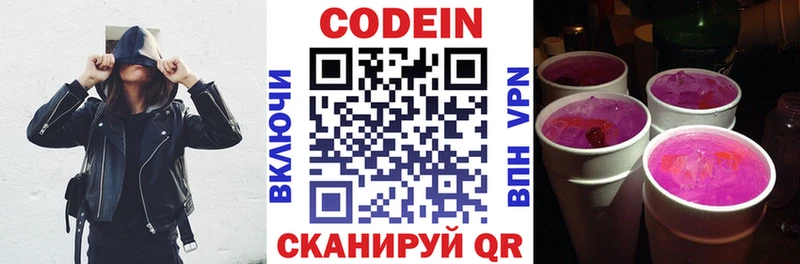 Кодеиновый сироп Lean напиток Lean (лин)  Пыть-Ях 